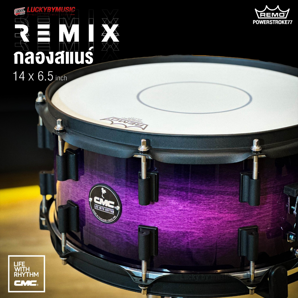 ประกันศูนย์-กลองสแนร์-cmc-remix-2023-สีเคลือบเงา-สแนร์-snare-ขนาด-14x6-5-นิ้ว-หนัง-remo-powerstroke-77