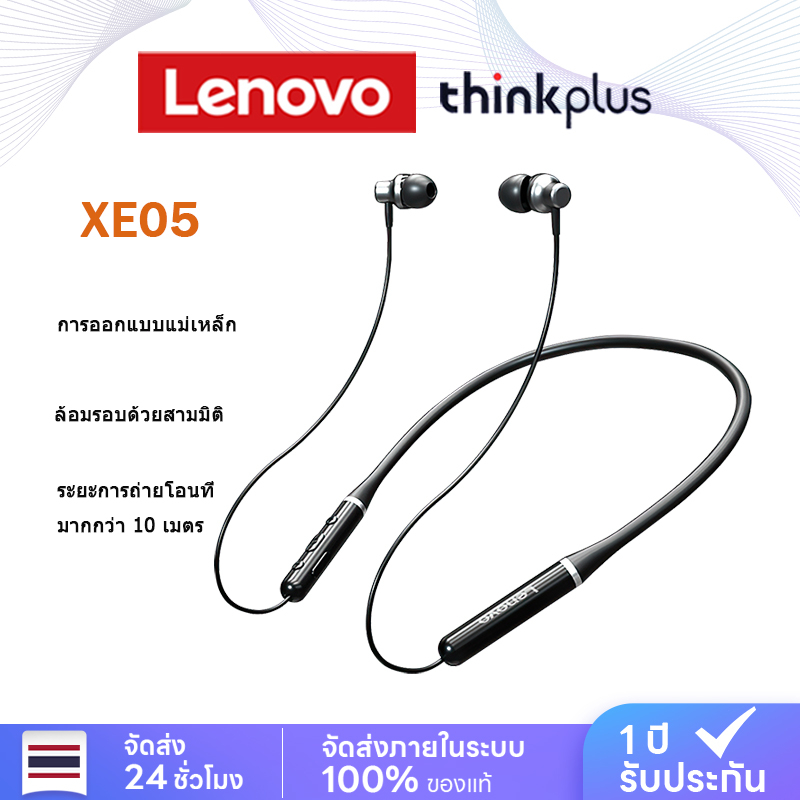 lenovoxe05-บลูทูธลดเหงื่อ-หูฟังแม่เหล็กสําหรับออกกําลังกาย-หูฟังกันเหงื่อ