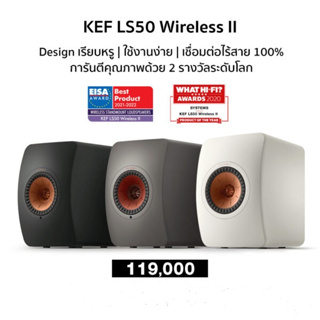 KEF  LS50 Wireless II  The Ultimate Wireless HiFi Speakers