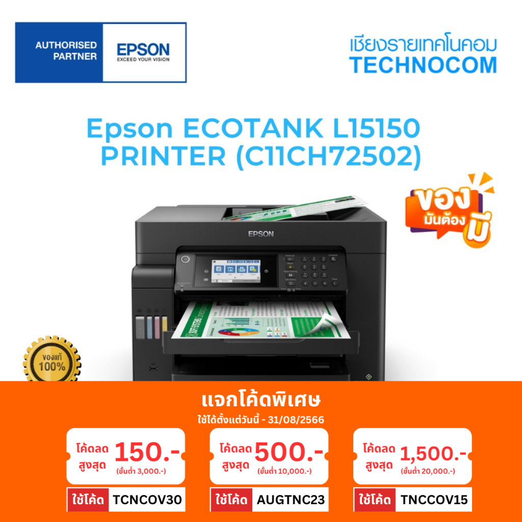 C11CH72502  Epson EcoTank L15150 A3 Wi-Fi Duplex All-in-One Ink