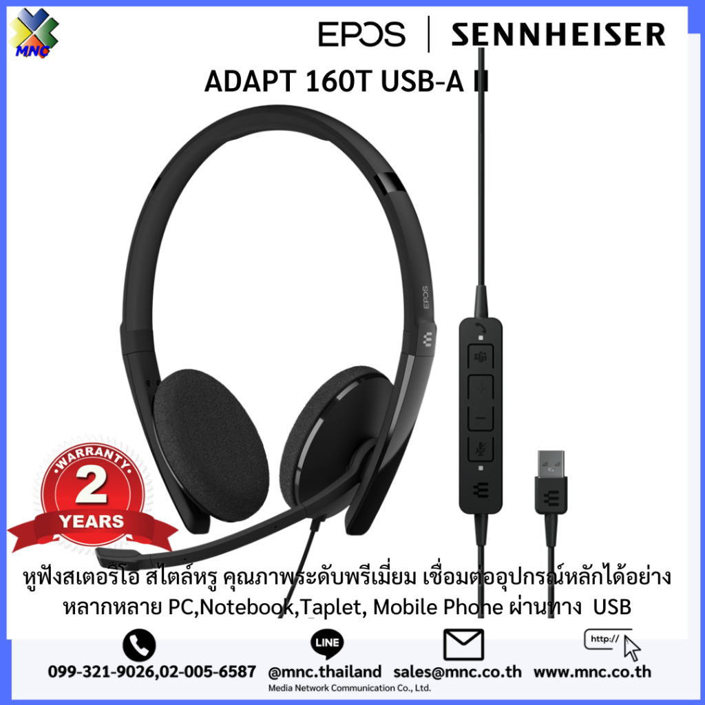 EPOS SENNHEISER รุ่น ADAPT 160T USB-A II หูฟัง STEREO USB HEADSET ...