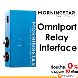 Morningstar Omniport Relay Interface