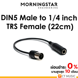 MORNINGSTAR ENGINEERING DIN5 MALE TO 1/4 INCH TRS FEMALE ADAPTOR (22CM) สาย Midi