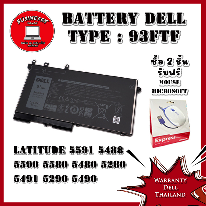Battery Dell Latitude 5591 D4CMT แบตแท้ ตรงรุ่น ตรงสเปก รับประกัน ศูนย์ ...