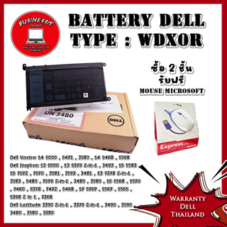 Battery Dell Inspiron 3585 Inspiron 3583 Inspiron 5480 แบตแท้ ตรงรุ่น ตรงสเปก รับประกัน ศูนย์ Dell Thailand