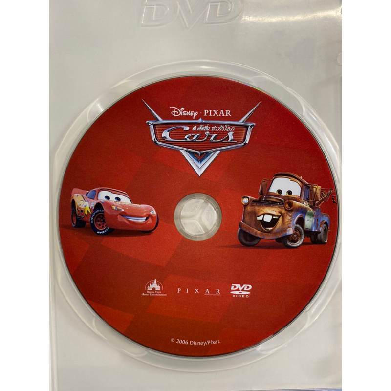 dvd-cars-4-ล้อซิ่ง-ซ่าท้าโลก