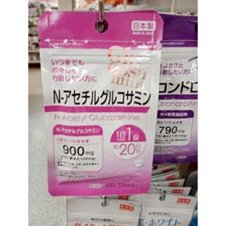 พร้อมส่ง🇯🇵หมดอายุปี2024.10วิตามินDaiso N-Acetyl​ Glucosamine  ช่วยบำรุงกระดูก ข้อต่อ ลดอาการปวดข้อ จากญี่ปุ่น