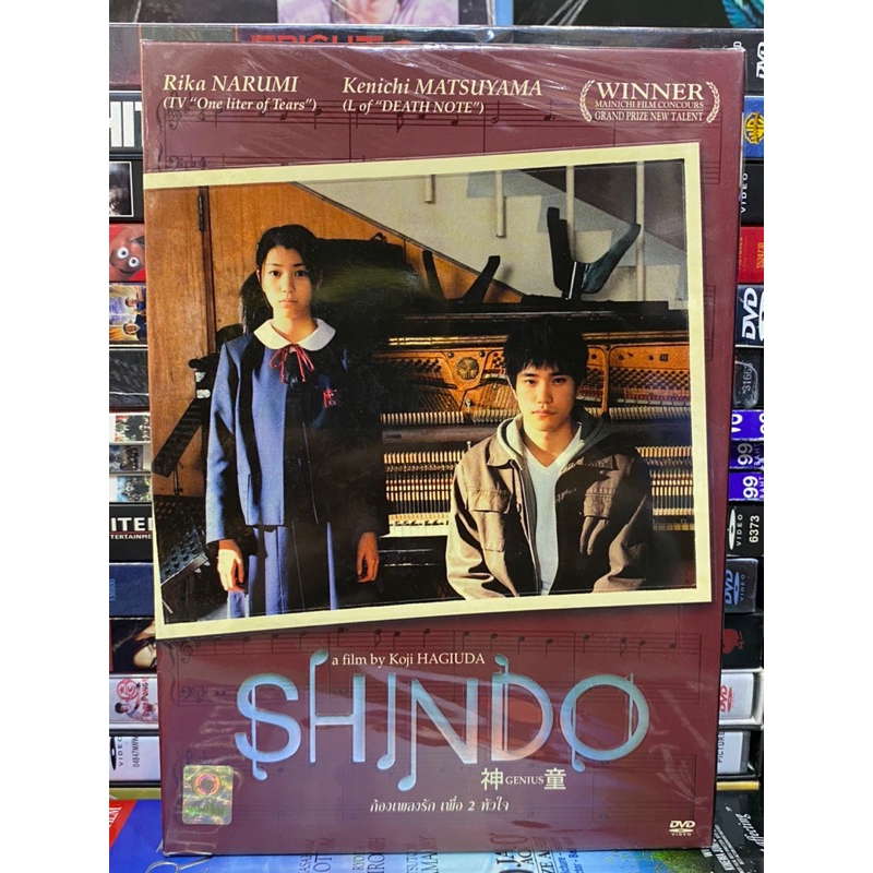 dvd-มือ1-shindo-ก้องเพลงรัก-เพื่อ-2-หัวใจ