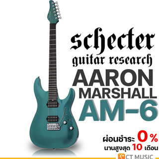 Schecter Aaron Marshall AM-6 กีตาร์ไฟฟ้า แถมฟรีกระเป๋า Schecter !!