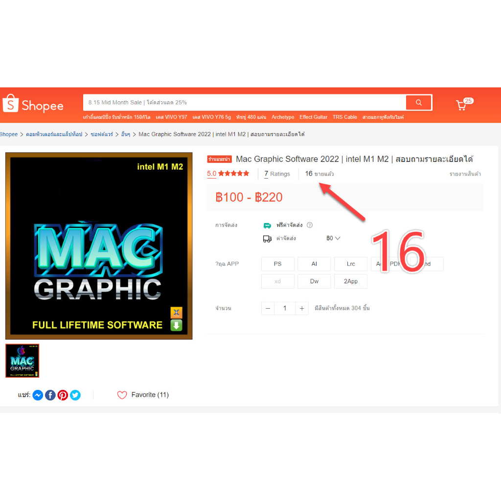 ลงโปรแกรม-mac-graphic-software-2023-intel-m1-m2-สอบถามรายละเอียดได้