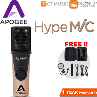 Apogee HypeMiC ไมโครโฟนยูเอสบี USB Microphone