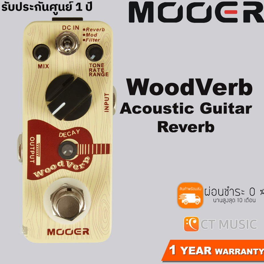 mooer-woodverb-acoustic-guitar-reverb-pedal