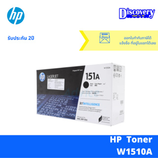 [ตลับโทนเนอร์] HP 151A Black Original LaserJet Toner Cartridge (W1510A)