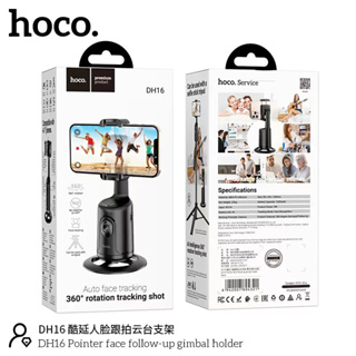 HOCO DH16 Pointer face follow-up gimbal holder
