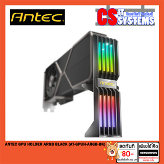 ANTEC GPU HOLDER ARGB BLACK (AT-GPUH-ARGB-BK)