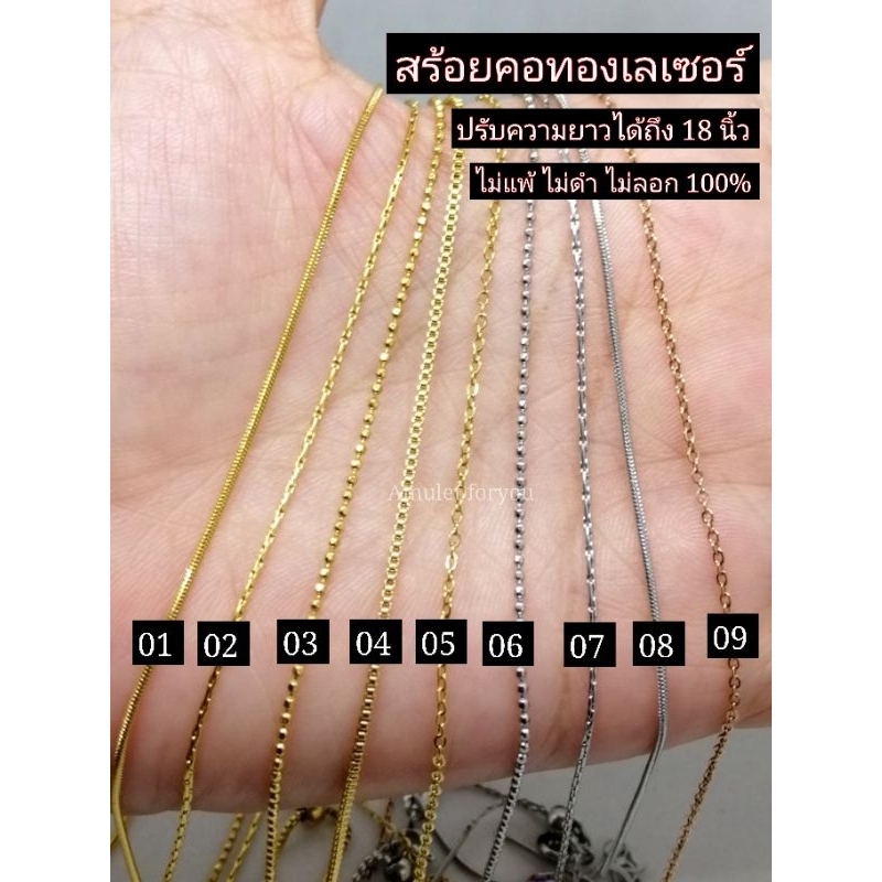 สร้อยคอทอง-18k-ปรับความยาวได้