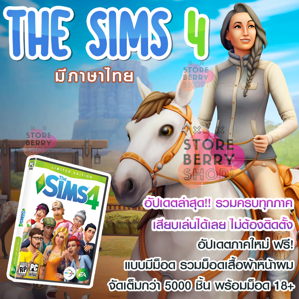 Flash Drive Sims 4 ทุกภาค เล่นเลยไม่ต้องติดตั้ง ส่งฟรีจ้า !! Shopee