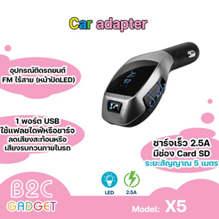 🔥ของแท้100%🔥บลูทูธในรถยนต์ X5 Bluetooth Car Kit FM Transmitter (มีสินค้าพร้อมส่งค่ะ)
