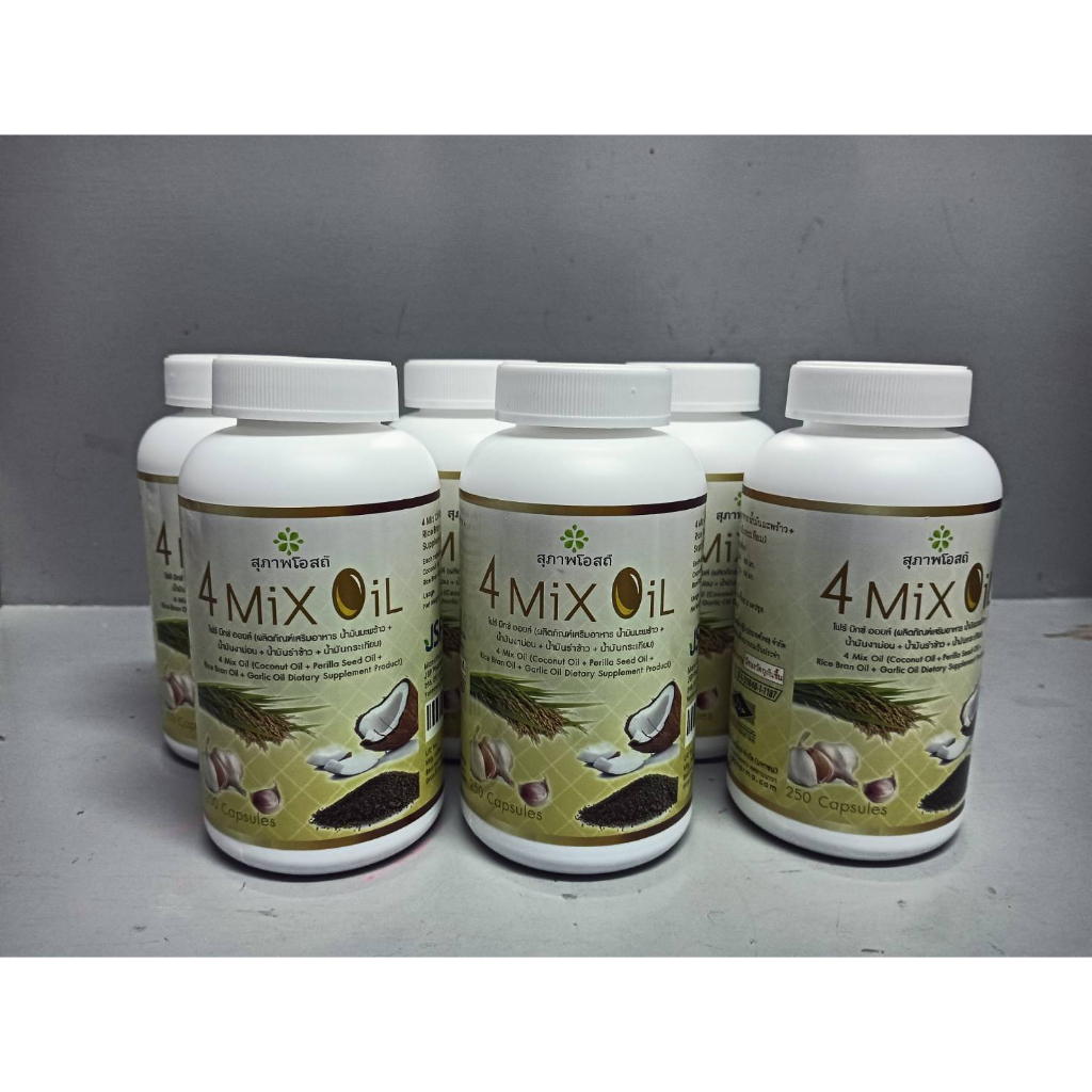 6-กระปุก-x-250-เม็ด-ของแท้100-4-mix-oil-ผลิตภัณฑ์เสริมอาหารน้ำมันสกัดเย็น-ผลิตภัณฑ์เสริมอาหารน้ำมันสี่สหาย