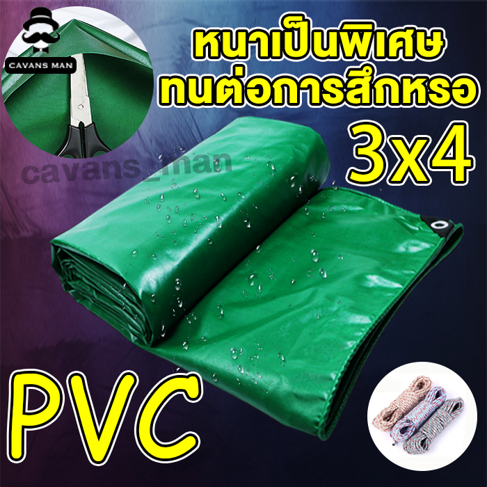 ผ้าใบกันน้ำ-pvc-กันน้ำ-สีเขียว-เนื้อหยาบ-หนาแข็งแรง-ทนต่อแรงดึง-ทนแดดทนฝน-ขนาด-3x4-ผ้าใบคลุมของ