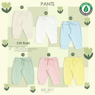 New Organic  -  Pants