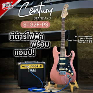 (SETพร้อมตู้แอมป์) กีต้าร์ไฟฟ้า Century Standart ll Gen 2 + แอมป์ GA-15 W. สี Burgunry Pink HSS พร้อมใช้งาน+ ของแถม