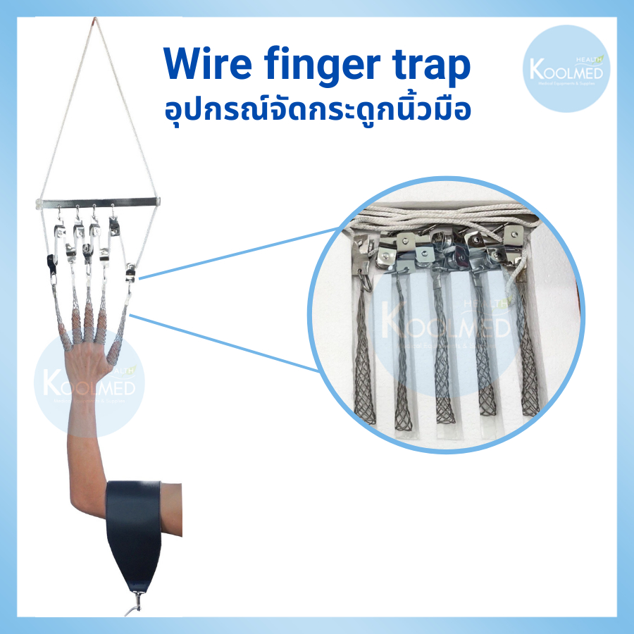 Wire finger trap (อุปกรณ์จัดกระดูกนิ้วมือ) 1 ชุด | Shopee Thailand