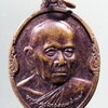Antig Pim 258  เหรียญหลวงปู่มา ญาณวโร สำนักสันติวิเวก อำเภอเสลภูมิ จังหวัดร้อยเอ็ด สร้างปี 2539