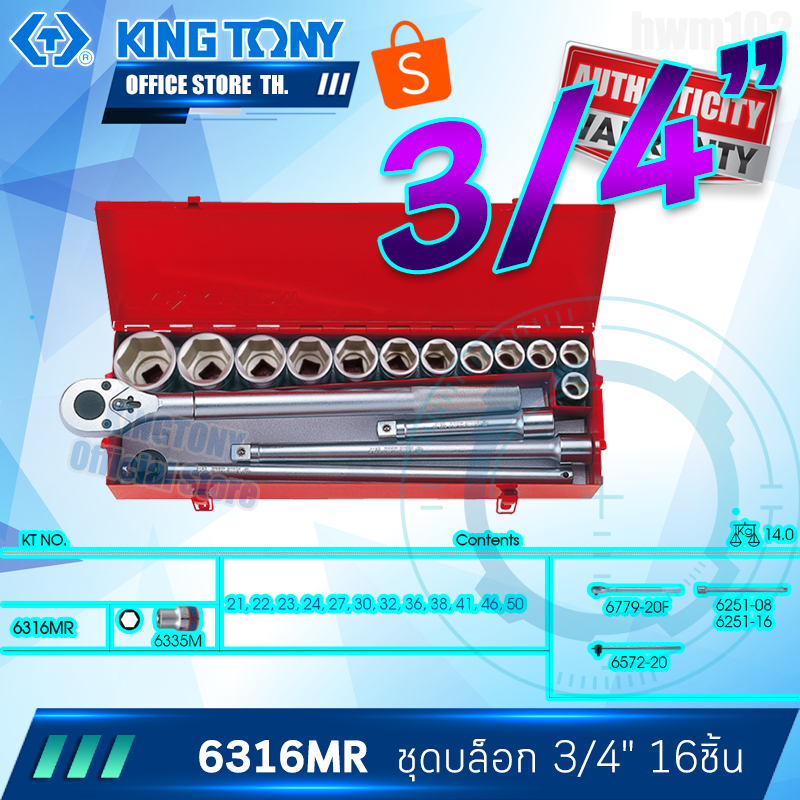 kingtony-ชุดลูกบล็อก-3-4-16-ชิ้น-21-22-23-24-27-30-32-36-38-41-46-50-มิล-ขอบ6เหลี่ยม-6316mr-คิงโทนี่แท้