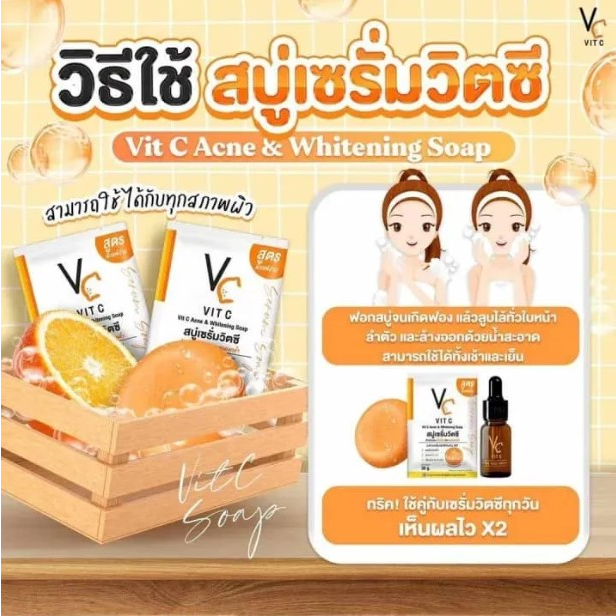 1-ก้อน-vc-vit-c-acne-amp-whitening-soap-สบู่เซรั่มวิตซี-สบู่ส้ม-vc-30-g