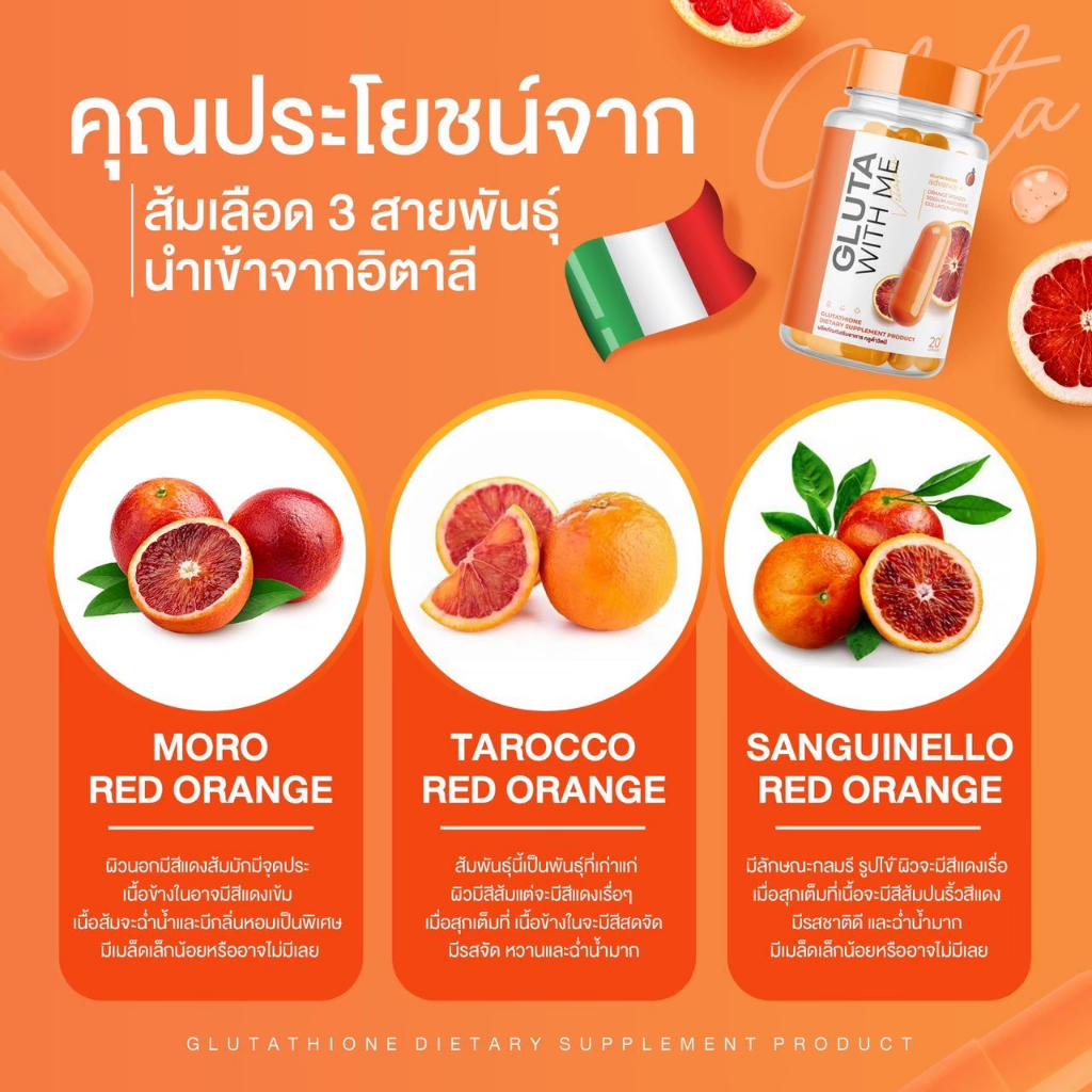 lส่งฟรีl-1แถม1-gluta-with-me-กลูต้าวิตมี-กลูต้าส้มเลือด-ผิวกระจ่างใส-ผิวขาว-ลดสิว-ผิวอิ่มน้ำ