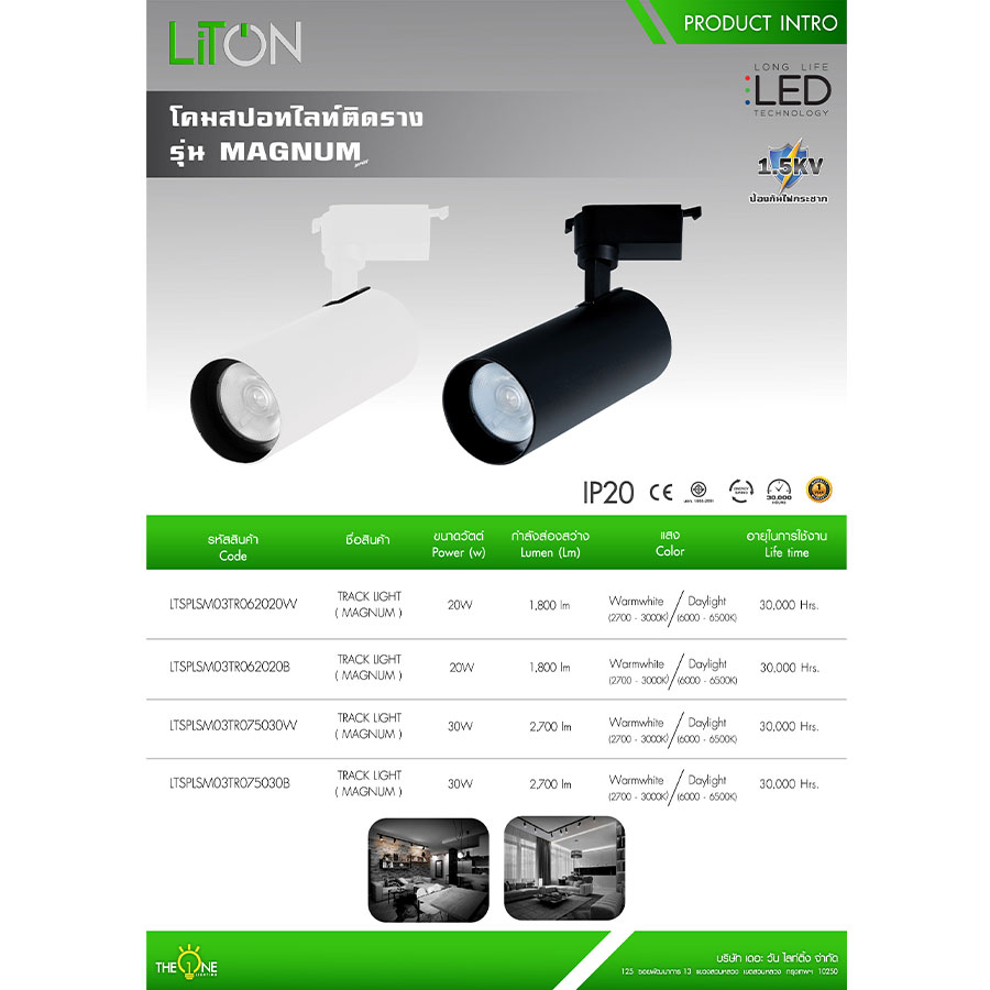 liton-led-โคมสปอทไลท์-ติดราง-20w-30w-พร้อมหลอด-รุ่น-magnum-แสงขาว-6500k-แสงส้ม-3000k-โคม-spotlight-track-light