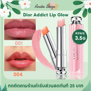 Dior Addict Lip Glow ลิปมันเปลี่ยนสี ให้ความชุ่มชื้น #001#004 3.5g ลิปปาล์มบำรุงริมฝีปาก ลิปบาล์มดิออร์