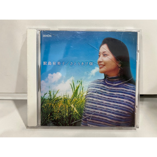 1 CD MUSIC ซีดีเพลงสากล    鮫島有美子/さとうきび畑  COCQ 83608   (B9F70)