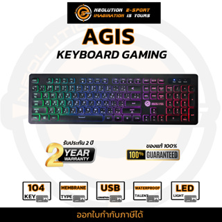 ภาพหน้าปกสินค้าNeolution E-Sport Gaming Keyboard Agis คีย์บอร์ดเกมมิ่ง คีย์บอร์ดเล่นเกมส์ มีไฟ ที่เกี่ยวข้อง
