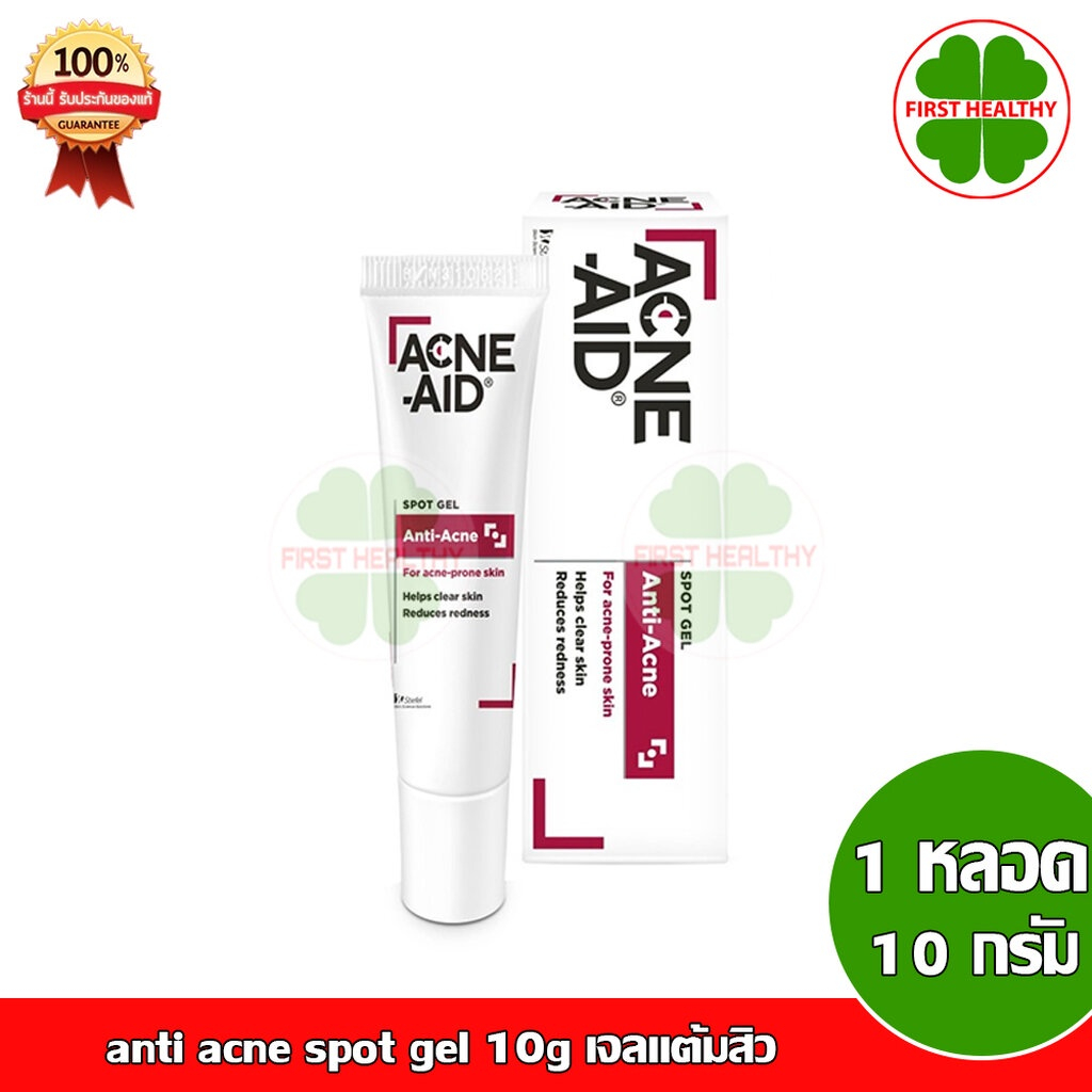 acne-aid-มีสินค้าให้เลือกหลายแบบ-สินค้าตามรูป