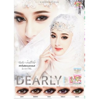 คอนแทคเลนส์ บิ๊กอาย รุ่น Dearly สีเทา/ตาล Gray/Brown มีค่าสายตา (0.00)-(-3.00)