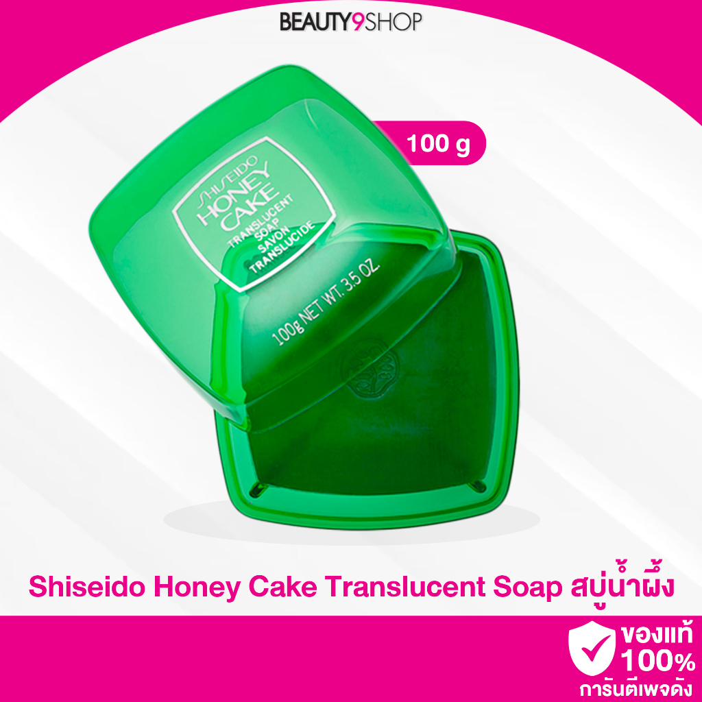 n79-shiseido-honey-cake-translucent-soap-e-4-with-case-100g-สบู่น้ำผึ้ง