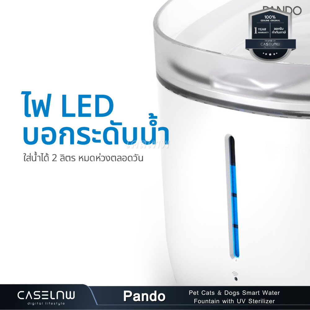 ใช้โค้ดลด-4xx-น้ำพุพร้อมฆ่าเชื้อ-uv-pando-pet-cats-amp-dogs-smart-water-fountain-with-uv-sterilizer-น้ำพุแมว-p