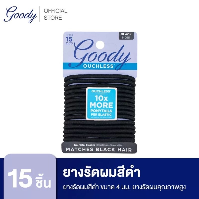 goody-ยางรัดผม-ของแท้-womens-ouchless-braided-elastics-สีดำ