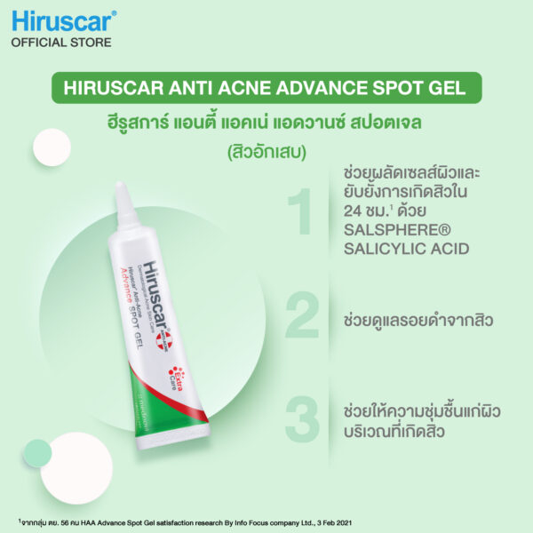 hiruscar-advance-spot-gel-10g