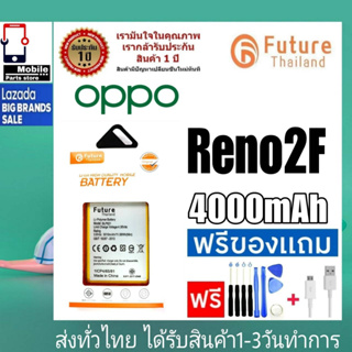 แบตเตอรี่ แบตมือถือ Future Thailand battery OPPO Reno2F แบตoppo Reno 2F