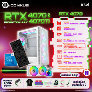 COMKUB คอมประกอบ I5 13500 SET11 รับประกัน 3 ปี