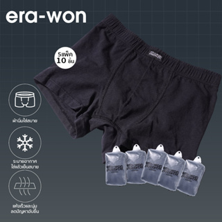 era-won Underwear Antibacteria ทรง Trunks ขอบหุ้ม สีดำ ( 10 ตัว)