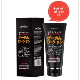 [นำเข้าจากญี่ปุ่น] เจลหล่อลื่นสำหรับ ชาย หญิง (200 ml) สำหรับการร่วมรักทางด้านหน้า