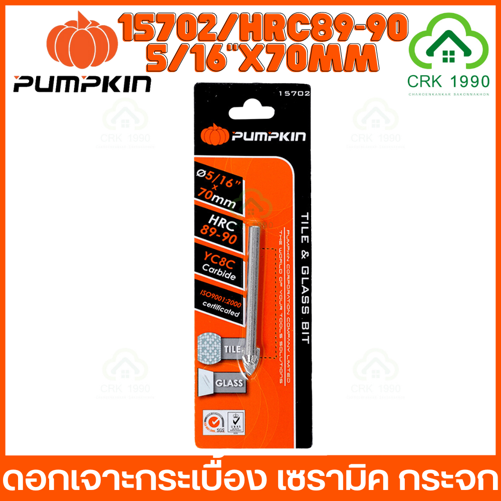 pumpkin-15702-ดอกเจาะกระเบื้อง-เจาะเซรามิค-เจาะกระจก-เจาะรูกระถาง