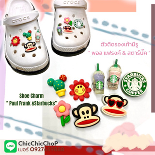 JBSet 🌈🔆 ตัวติดรองเท้ามีรู “ พอล แฟรงค์ &amp; สตาร์บัค ” 🌈👠Shoe Charm “ paul frank &amp; Starbuck ” มีความหวานฟรุ้งฟริ้งสุด