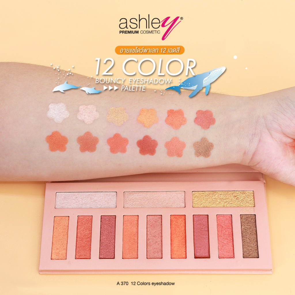 a-370-ashley-12-colors-bouncy-eyeshadow-อายเเชโดว์โลมาโดดเด่นทุกเฉดสี