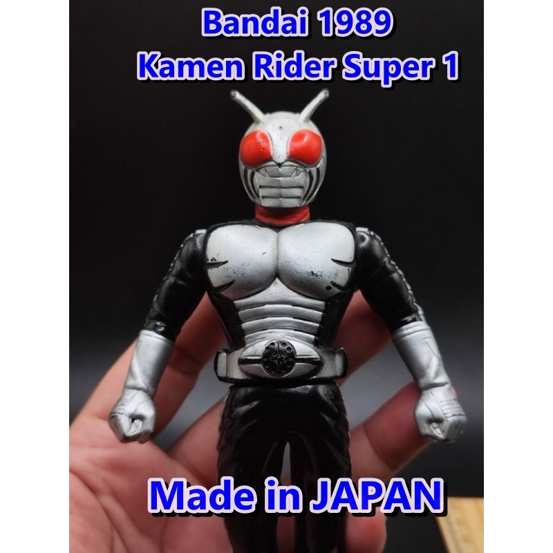 Kamen Rider Super-One (1980) คาเมนไรเดอร์ซูเปอร์วัน Bandai 1989 Kamen ...