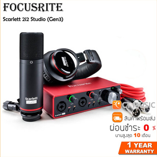 [ใส่โค้ดลด 1000บ.] Focusrite Scarlett 2i2 Studio (Gen3)